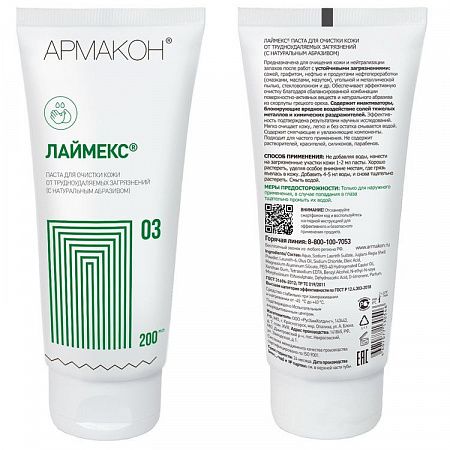 Паста Лаймекс